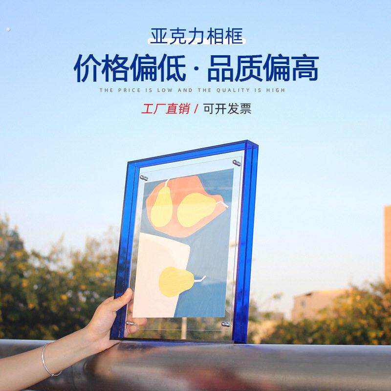 压克力透明炫彩边画框照片相框摆台海报装裱挂墙创意摆件托盘收纳