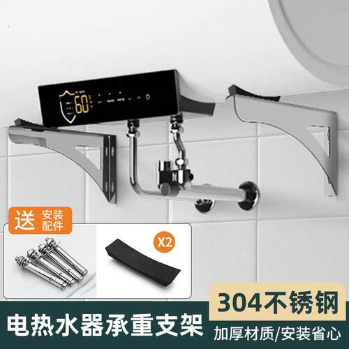 不锈钢三角支架电热水器壁挂承重托架圆桶悬空支撑架托举角铁加厚