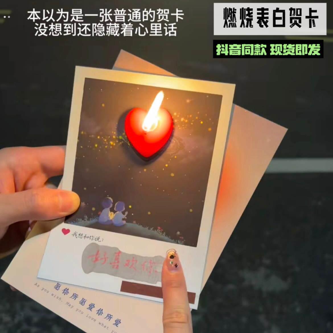 520送女朋友礼物水感藏字贺卡爱心蜡烛明信片生日惊喜表白光栅卡