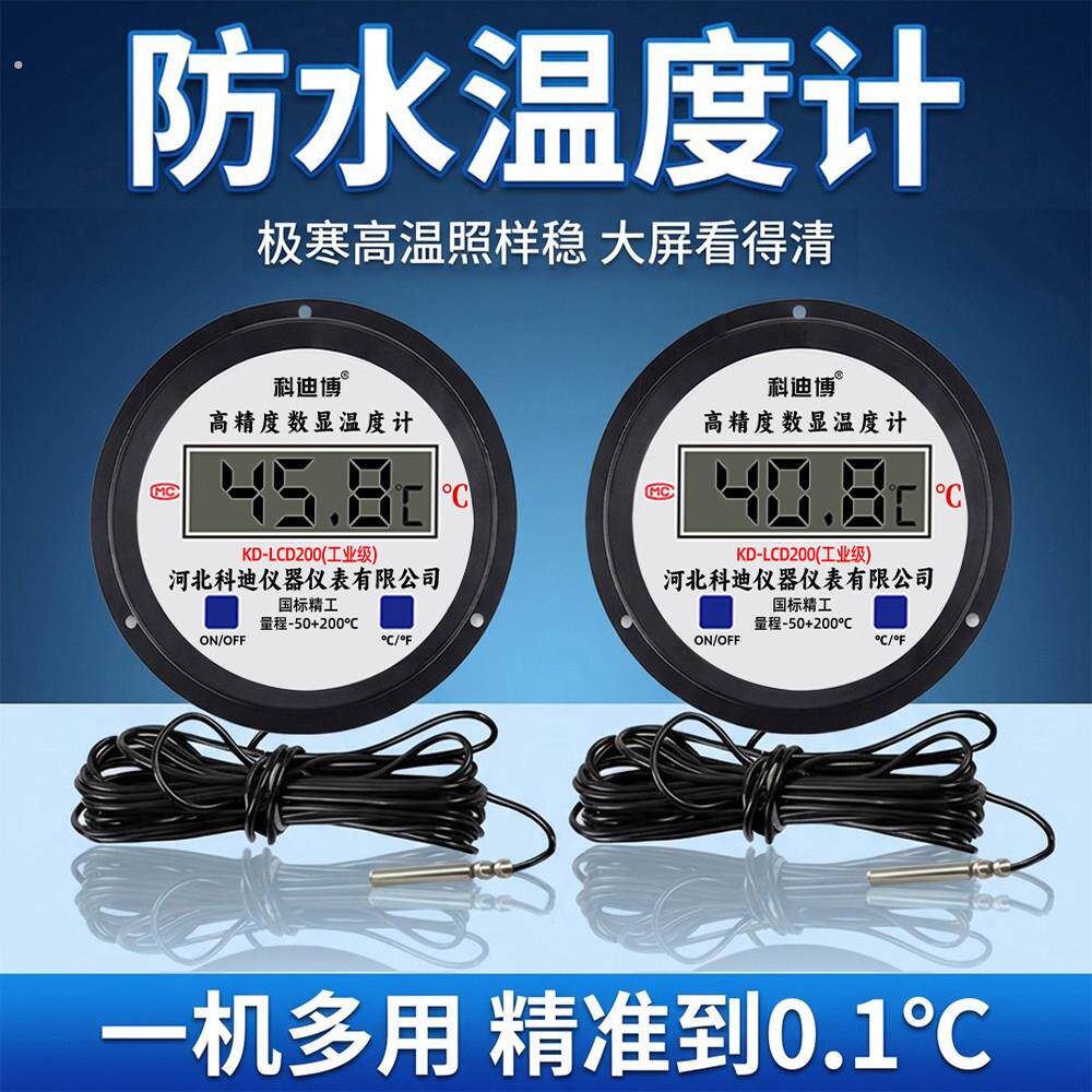 防水温度计仪高精度测水温电子数显测温表带监视器感测器工业用家