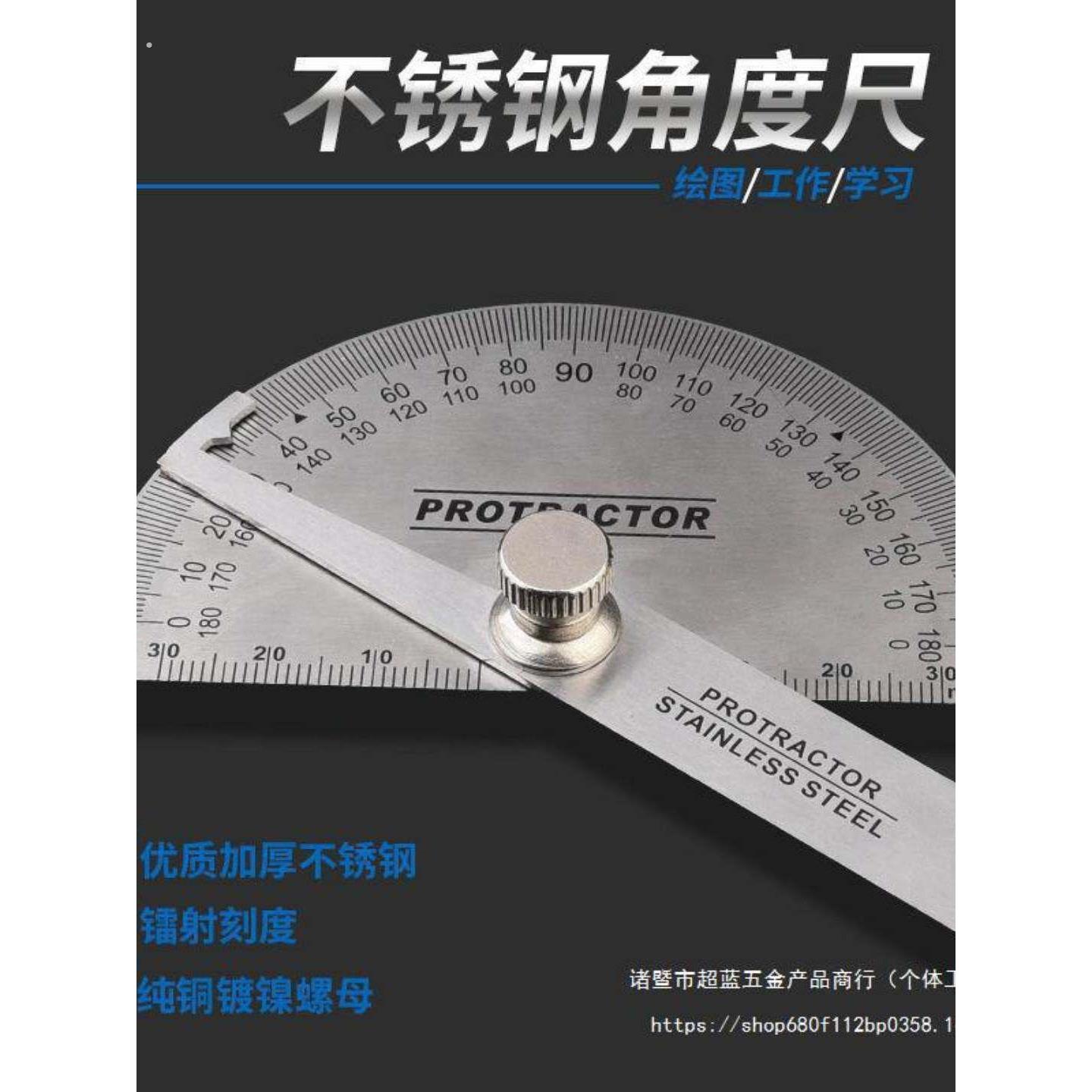 角度尺双臂不锈钢角度规180度调整式半圆分度规量角器万用角度尺