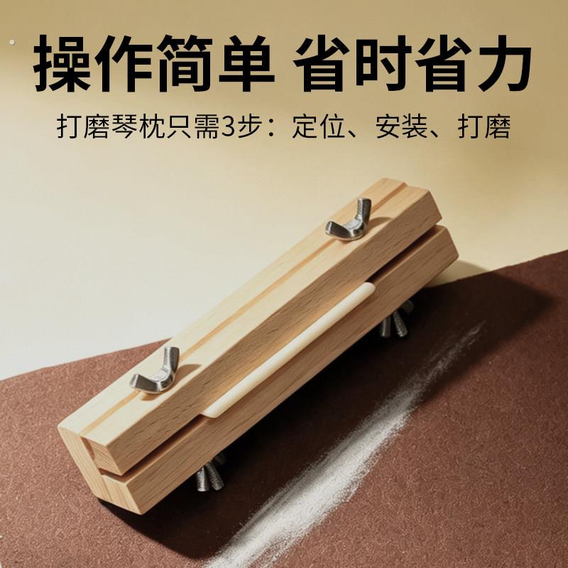 榉木吉他琴枕打磨器弦枕打磨工具民谣古典电吉他上下琴桥维修工具