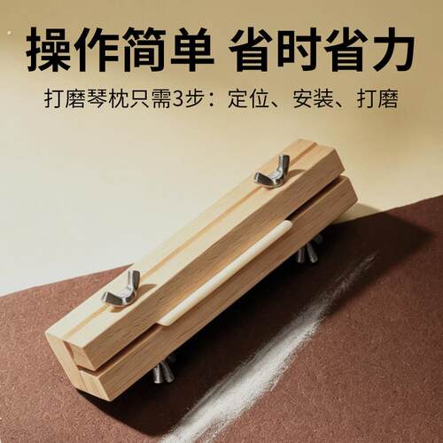 榉木吉他琴枕打磨器弦枕打磨工具民谣古典电吉他上下琴桥维修工具