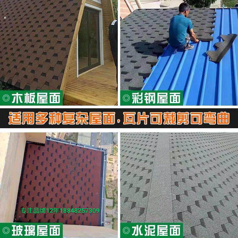 多彩瓦沥青瓦片自粘型马赛油毡瓦屋子轻钢别墅玻纤瓦屋顶