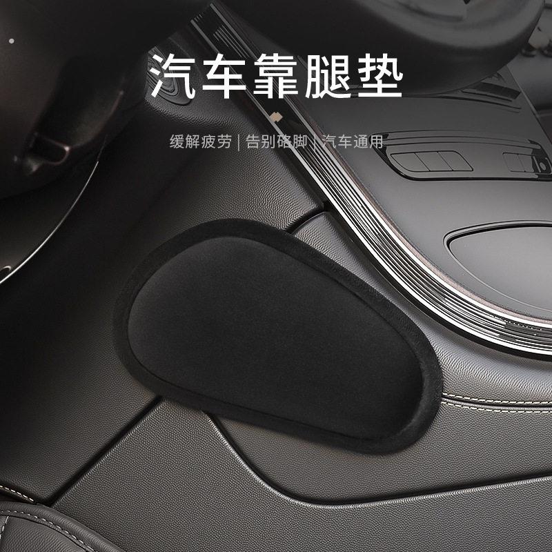 汽车靠腿垫中控垫腿靠主驾驶翻毛皮绒长途神器膝盖垫车载护腿用品