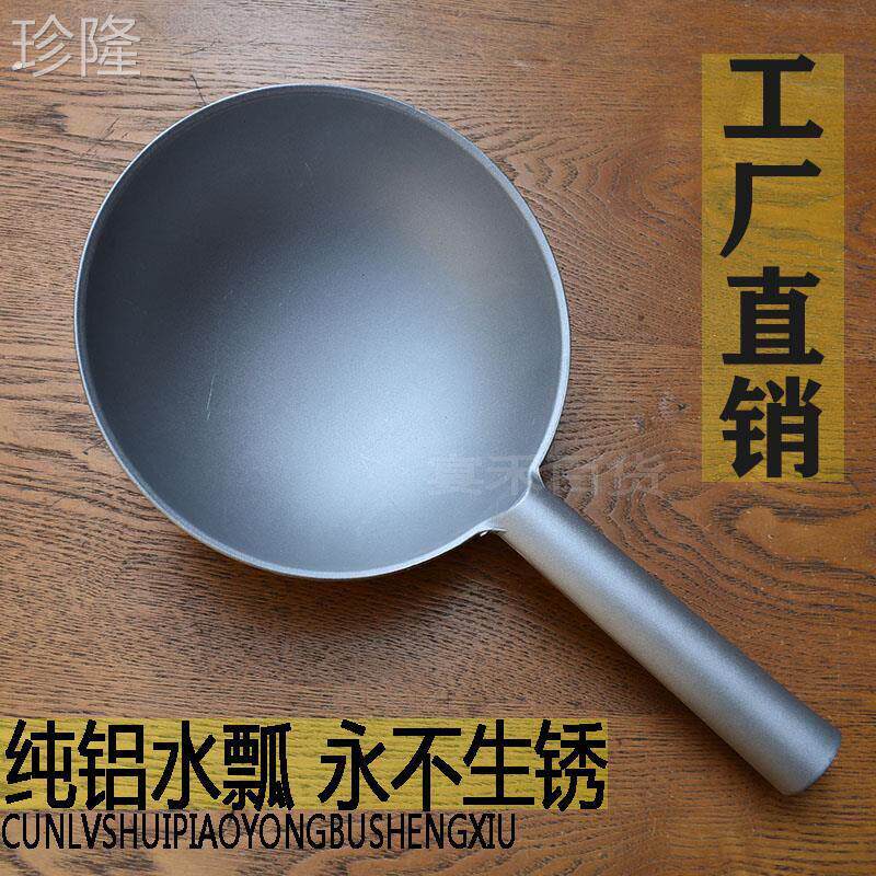 水瓢家用老式铝瓢厨房加厚盛水勺子大号长柄汤勺盛粥勺铝制水舀