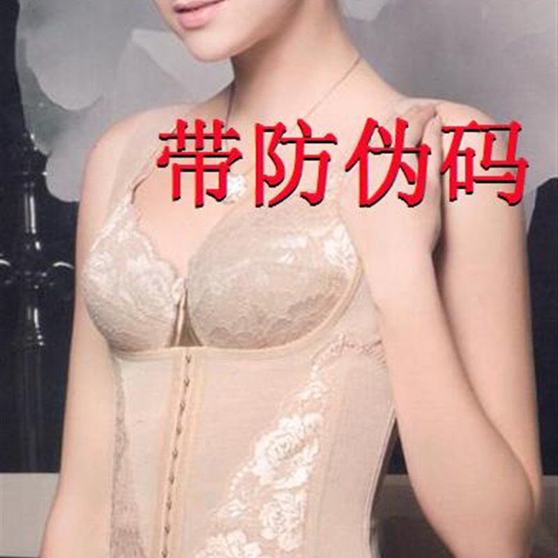 无理由包退换 马克宝迪 腰背夹 收腰收腹 收副乳薄款四季无袖塑身
