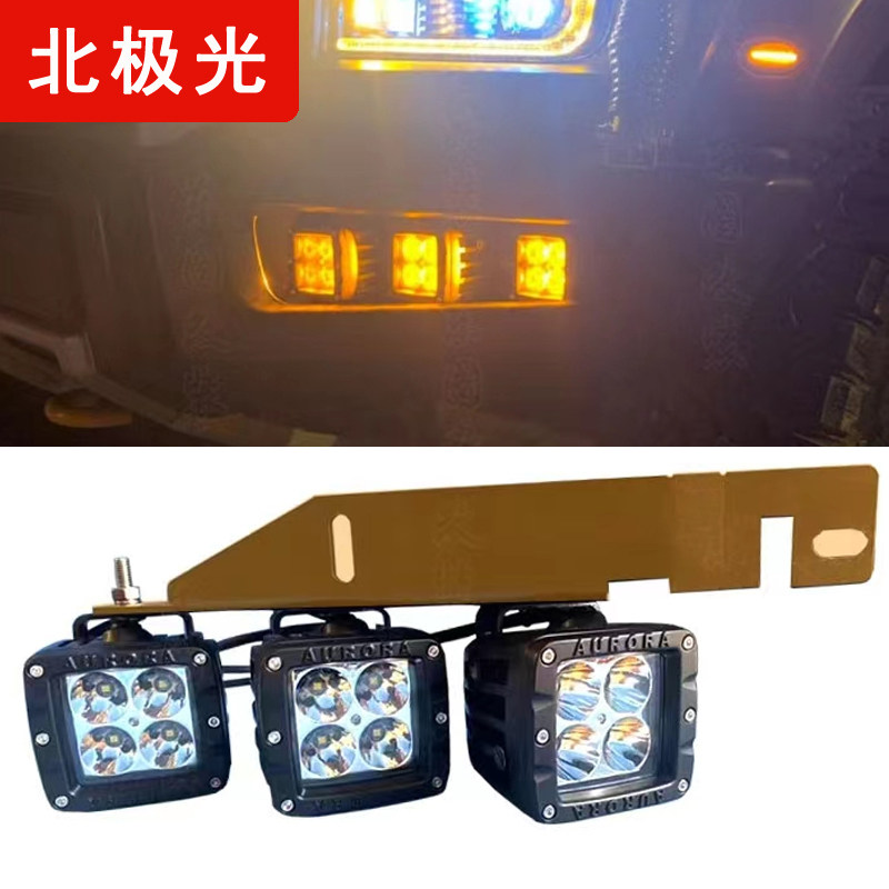 17-20猛禽F150前杠雾灯改装北极光黄白两色带支架射灯日行灯无损