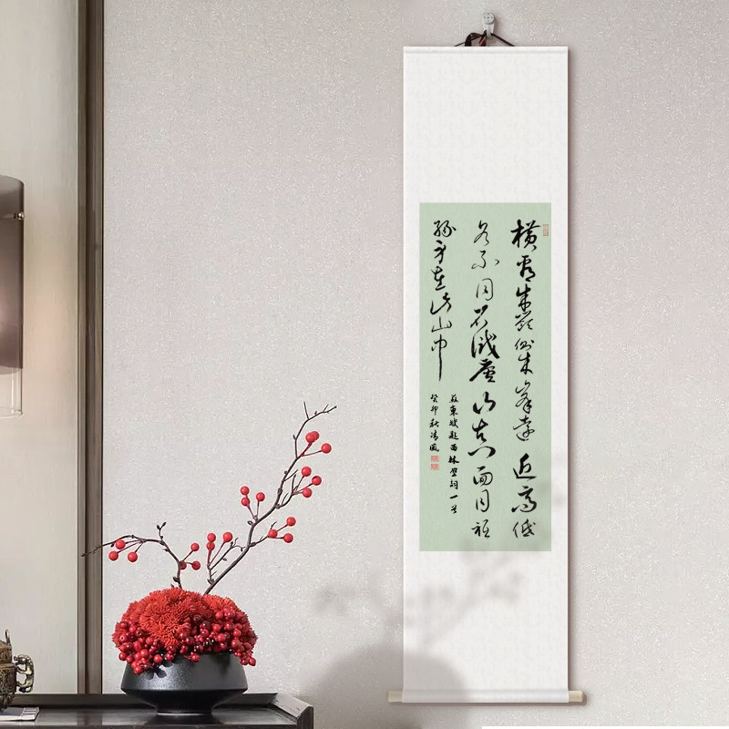 手写书法字画定风波卷轴中式禅意茶室玄关装饰画毛笔字定制挂画