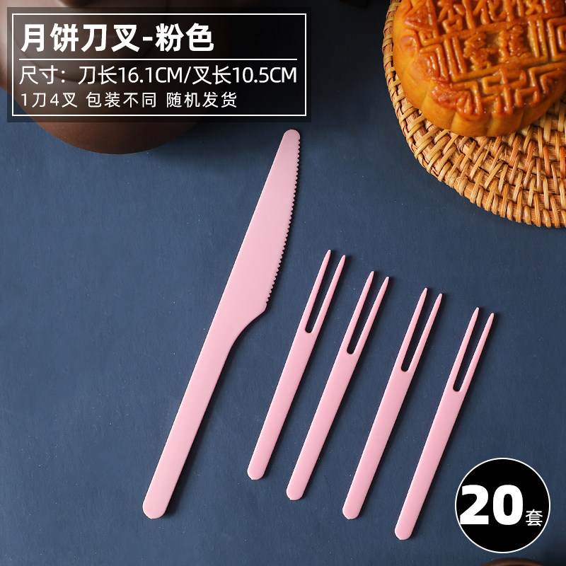 烘焙包装配件一次性高档塑料中秋冰皮月饼刀叉套装粉色黑色白色