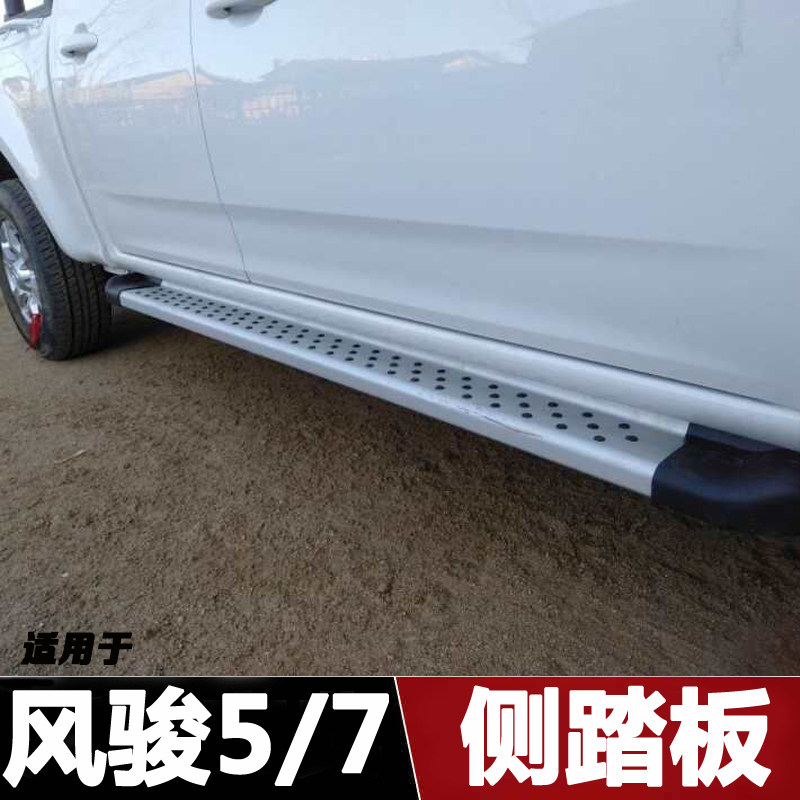 适用长城风骏5侧踏板风骏5欧洲版风骏6风骏7皮卡侧踏板脚踏板改装
