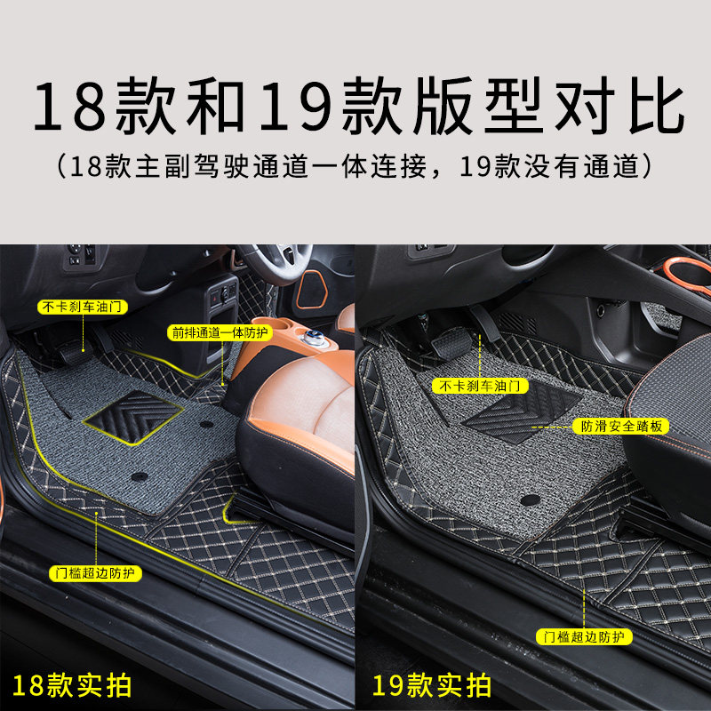 21款奇瑞EQ1脚垫全包围4四座17-19小蚂蚁400专用汽车丝圈双层脚垫
