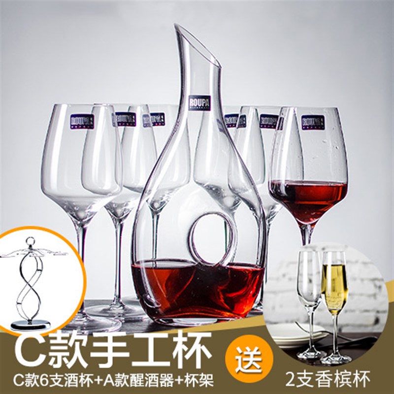 ROUPA罗派一体酒具家用水晶玻璃葡萄酒醒酒器红酒杯大号酒杯套装