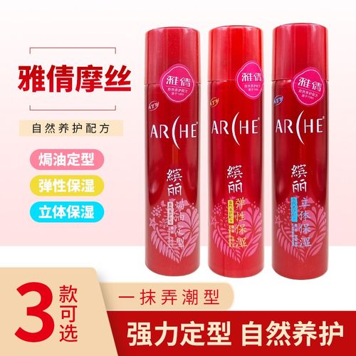 雅倩缤丽摩丝立体保湿弹性保湿焗油定型240m泡沫发胶泡泡啫喱