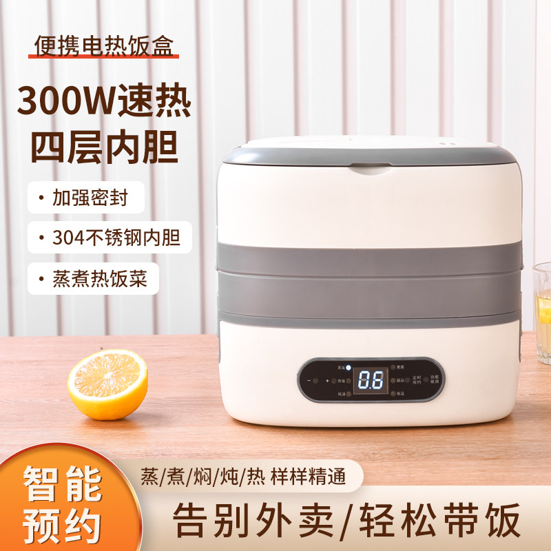 智能电热饭盒可插电保温上班族便当盒蒸煮自热办公室便携热饭神器