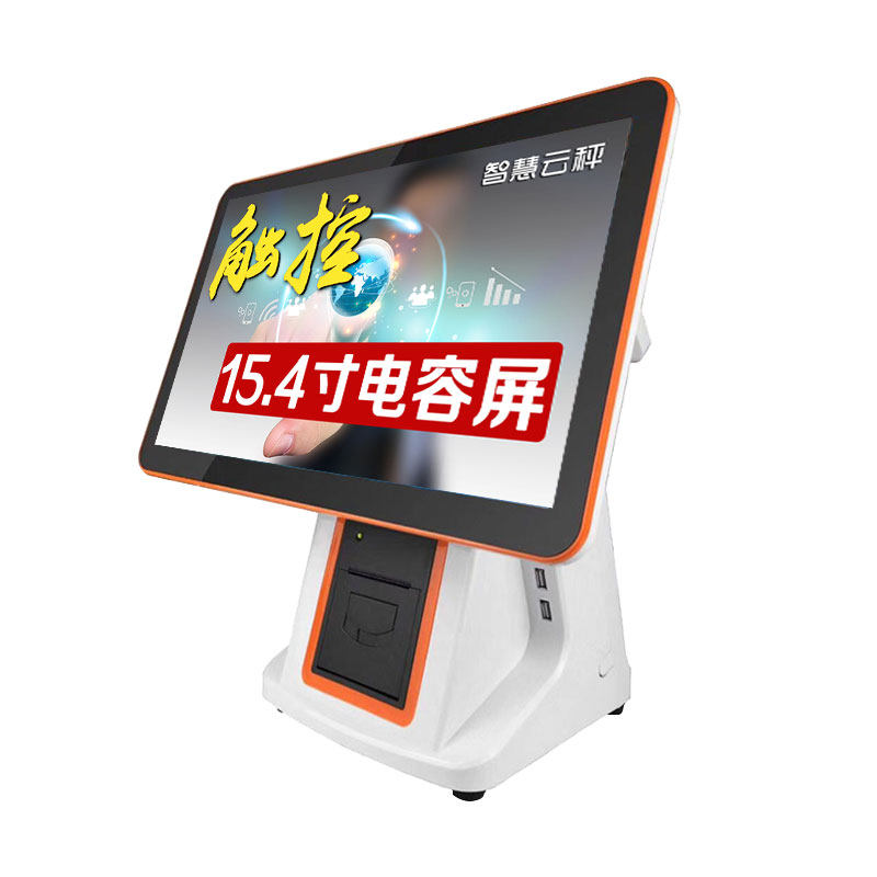 收银机一体机商用客如云饭店二维火餐馆点餐结账自助双屏收钱系统