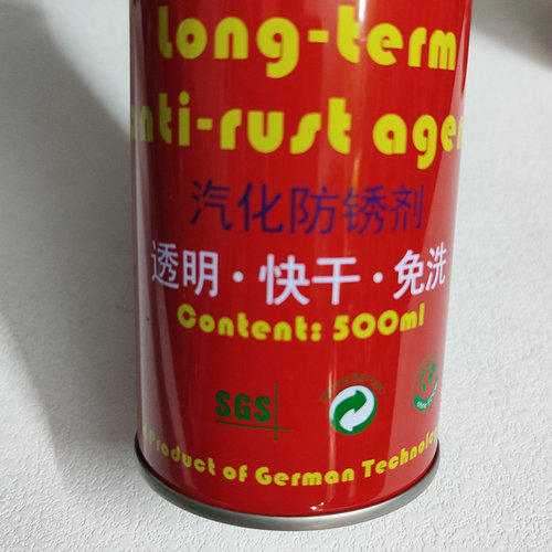 协力XL-100汽化防锈剂免洗透明快干高端精密模具防锈长效防锈剂膜