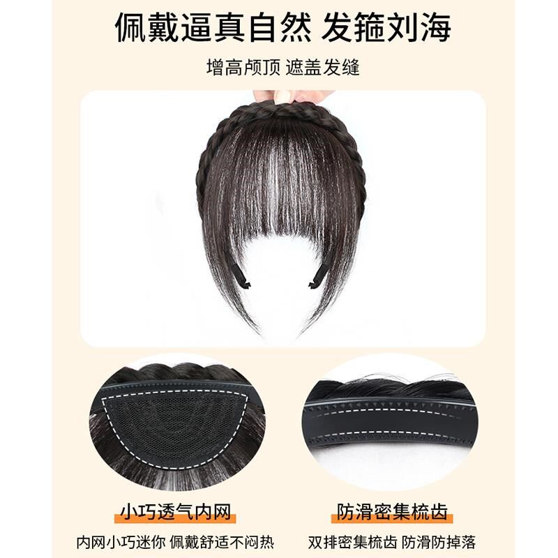 发箍中年真发假发发箍刘海一体真头发前额头帘鬓角遮白发碎齐刘海