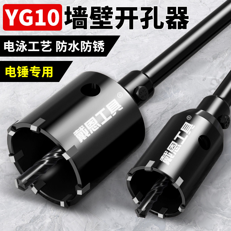 穿墙开孔器钻头电锤空调专用打孔墙壁混凝土水泥干湿两用打洞神器