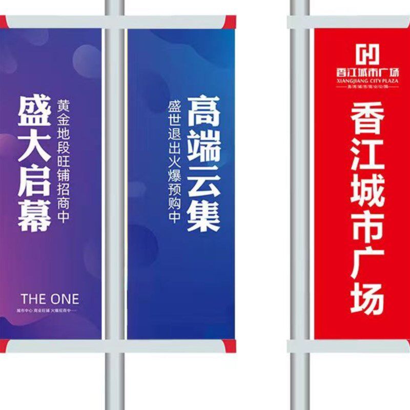 灯杆道旗线杆广告旗广告牌双面刀旗路灯旗飘旗灯杆旗电活动旗定制