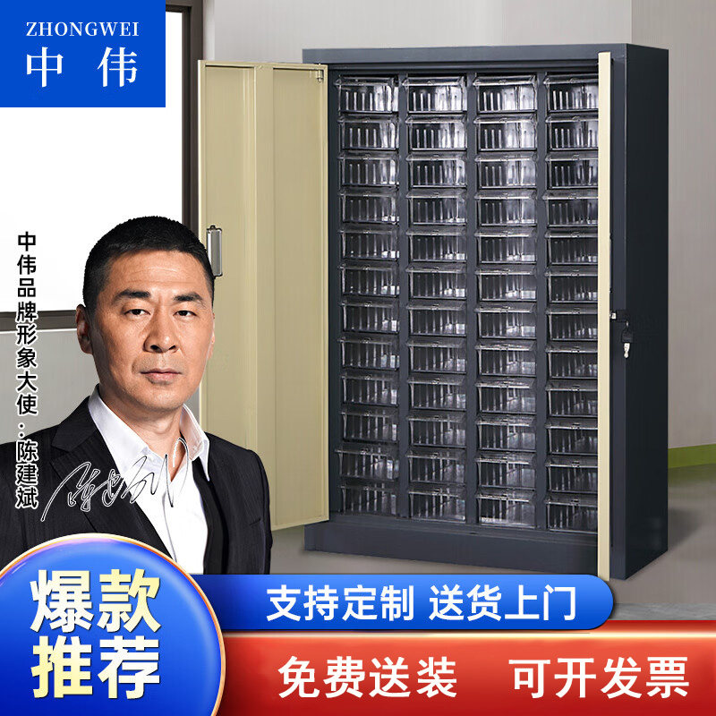中伟电子元器件柜螺丝元件盒零件柜文件整理零件盒带门透明收纳箱