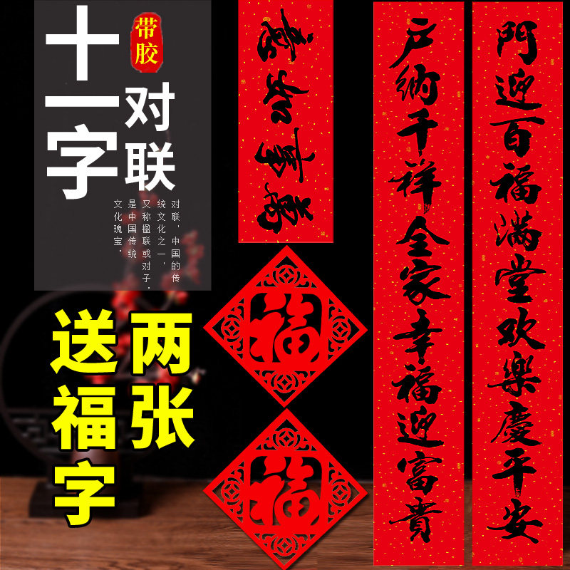 对联黑字金字春联2026马年大门门联新年春节装饰福字门贴创意年货