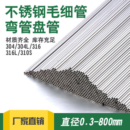 304不锈钢盘管弯管加工定做换热器316l紫铜冷却蛇形管螺旋管u型管