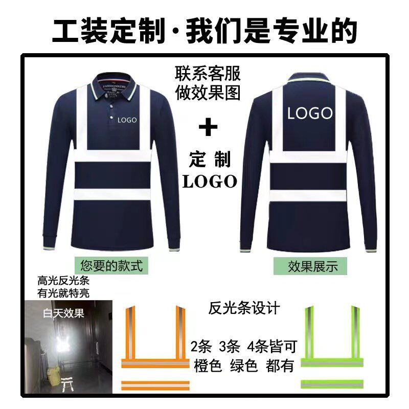 竹纤维长袖工作服反光条定制T恤透气道路建筑工地反光安全服印字
