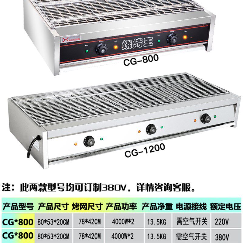 大型商用电烤炉加宽烤串机羊肉串正新鸡排烧烤机烤串炉无烟烧烤炉