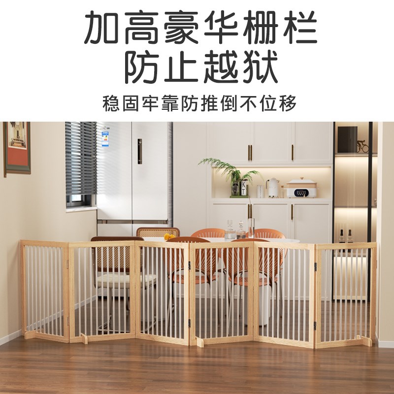狗围栏折叠免打孔木质宠物室内挡拦中小型犬防猫门阳台笼子门栏杆