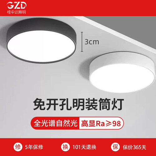 全光谱超薄明装筒灯led圆形悬吊式天花板入户灯走廊玄关走道灯小