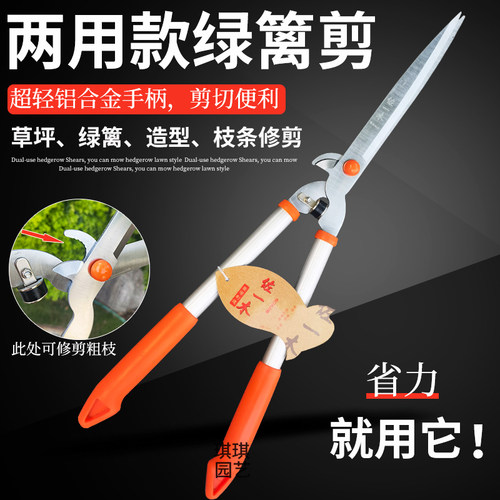 佐一木双头两用绿花剪园艺剪刀绿篱剪草坪修剪修枝剪树枝剪粗枝园