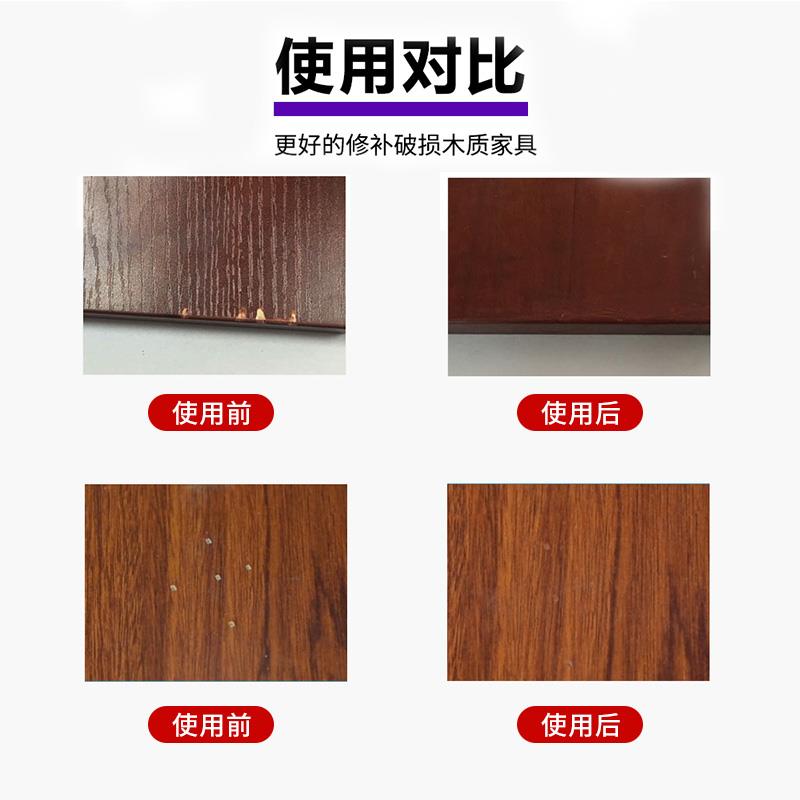 橡木色家具修补蜡笔木地板钉眼划痕修复工具 木制家具补漆笔