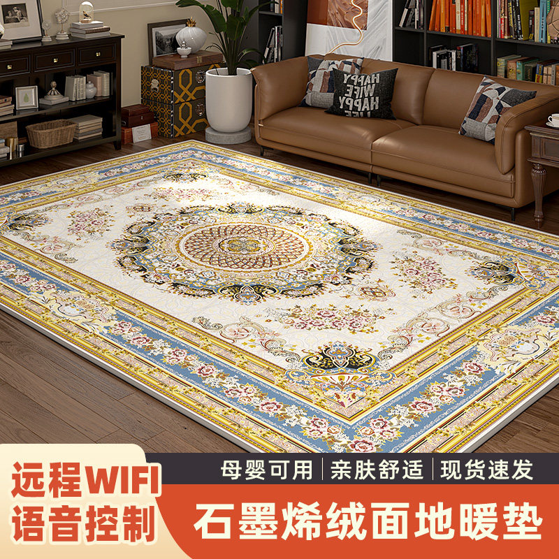 地暖垫石墨烯地热垫碳晶电热地毯客厅加热坐垫双人发热取暖瑜珈垫