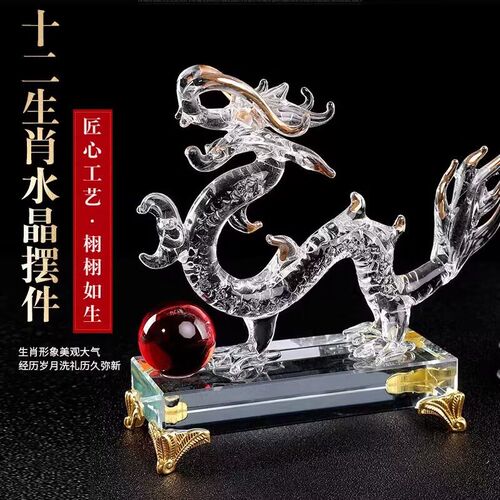 水晶十二生肖鼠牛虎兔龙蛇马羊猴鸡狗猪家居客厅装饰摆件生日礼物