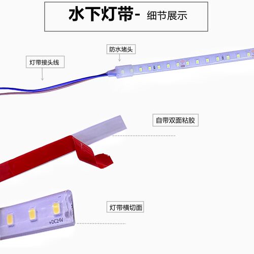 12V24VLED灯带条防水池户外防雨超薄自粘2835超高亮机械设备水下
