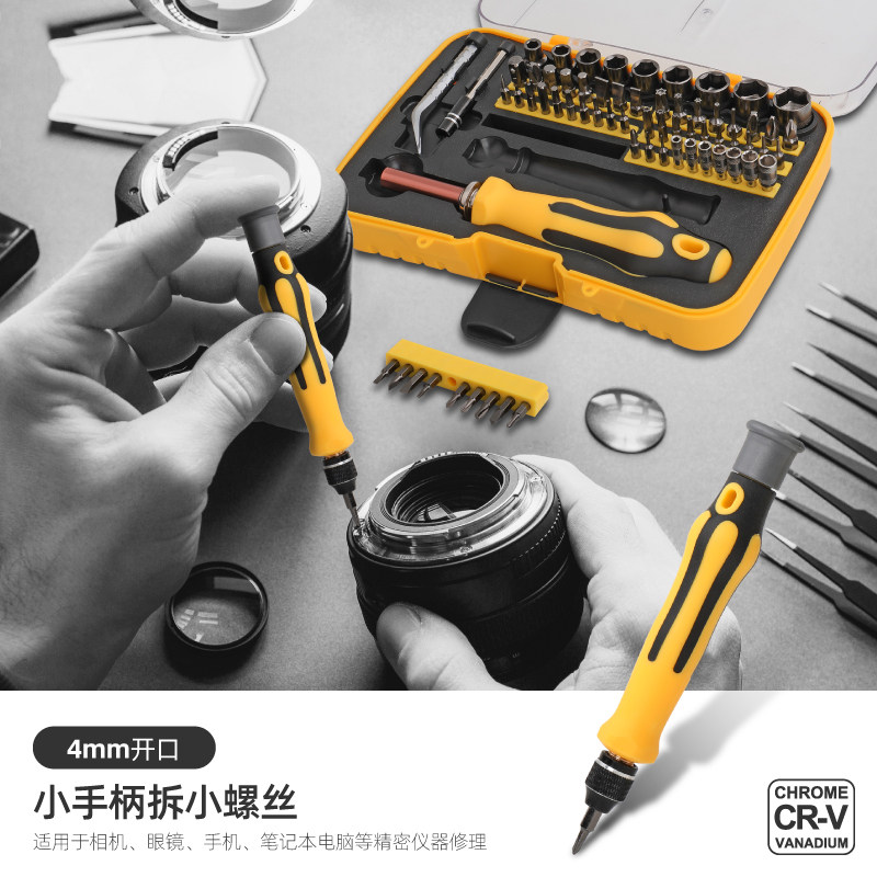 多功能螺丝起子套筒螺丝刀十字一字梅花三角六角异型小起子组合套