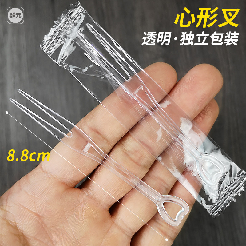 鲜元水果签一次性水果叉透明塑料独立装蛋糕点心试吃叉子爱心叉