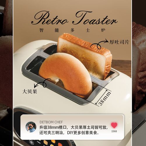 德宝麦智能触屏多士炉菜谱烤面包机吐司机家用加热多功能早餐机