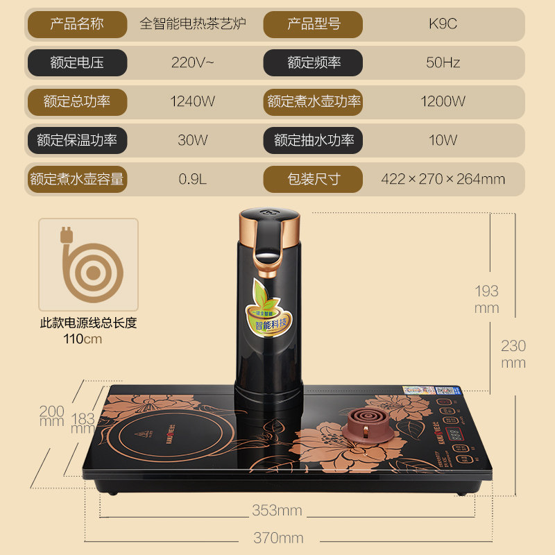 金灶K9C 全自动上水烧水壶智能加水电热水壶泡茶炉茶壶保温煮茶器