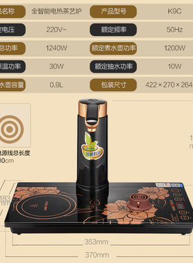 金灶K9C 全自动上水烧水壶智能加水电热水壶泡茶炉茶壶保温煮茶器