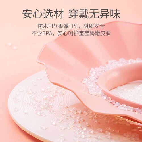 成人洗头防水帽 可调节洗发帽 全家人适用遮水帽
