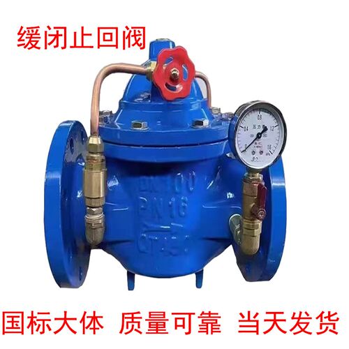 300X缓闭消声止回阀防水锤铸铁法兰水利控制阀DN50 65 80 100 150