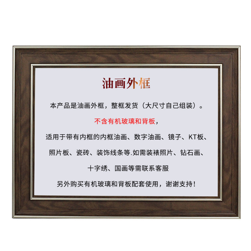 油画框外框复古简约美式欧式相框画框数字油画装裱儿童画展框定制