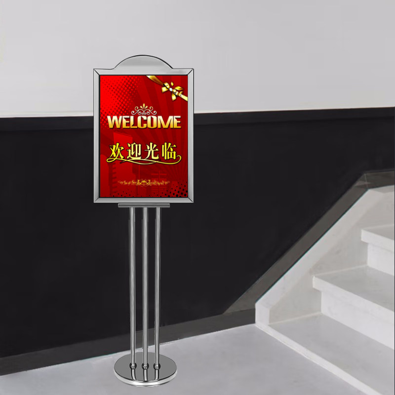立式酒店大堂水牌竖向迎宾广告架立牌指示不锈钢钛金展示牌导向a2