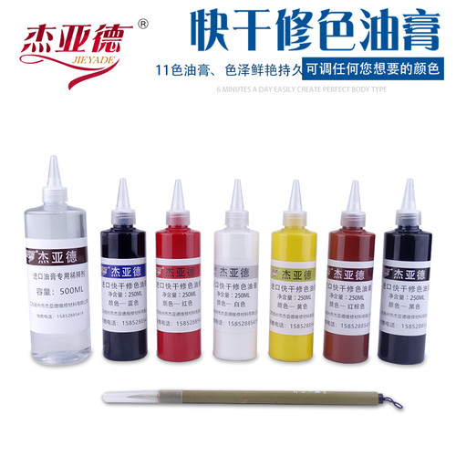 家具美容维修材料地板木门楼梯木器油膏色浆快干调色精套装稀释剂