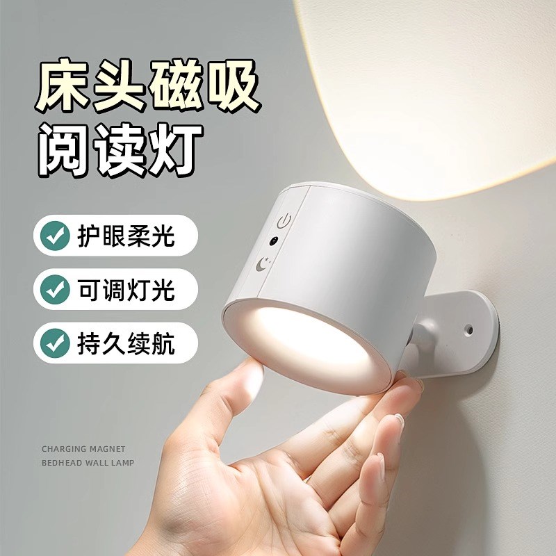 简约充电床头壁灯免布线遥控多功能LED壁灯粘贴免打孔可移动射灯
