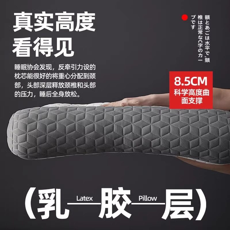 反弓乳胶牵引枕头护颈椎深睡眠专用枕芯一对家用护颈枕整头可水洗
