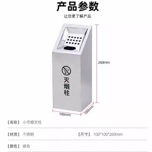 不锈钢小号烟灰柱户外烟灰缸烟灰桶立式烟台挂壁式吸烟柱灭烟柱