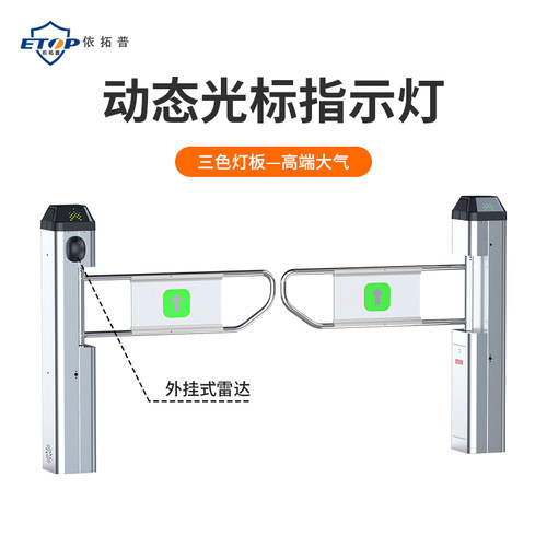 超市进出口器/超市单向门/感应门/摆闸门/禁行器/入口单向控制门